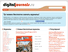 Tablet Screenshot of digitaljournals.ru